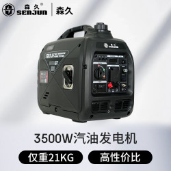 森久 SENJUN 汽油发电机家用小型低噪变频户外便携露营停电应急TG3.5i 手启手提便携