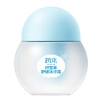 润本 儿童面霜婴儿宝宝霜夏季补水清爽保湿晒后舒缓润肤乳积雪草冰沙露 50g