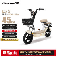 飞鸽 E75智能电动自行车45公里长续航电动车铅酸电池48V12Ah电瓶车 源彩漫步白