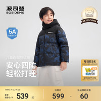 波司登 儿童羽绒服女童连帽时尚运动四防羽绒外套男