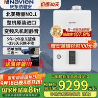纳碧安 质效系列 LL1GBQ29-NCB500 30LCN 燃气壁挂炉 30kW