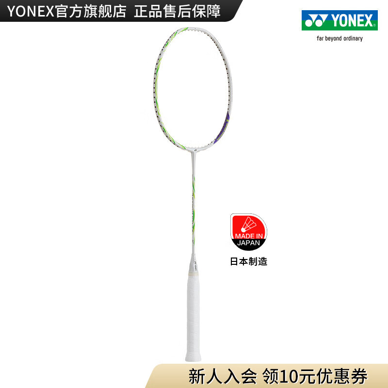 YONEX /尤尼克斯 天斧系列 ASTROX 100ZZ VA 安赛龙配色专业羽毛球拍yy 灰米色4U(约83g)G5 默认空拍