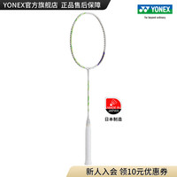 YONEX /尤尼克斯 天斧系列 ASTROX 100ZZ VA 安赛龙配色专业羽毛球拍yy 灰米色3U(约88g)G5 默认空拍