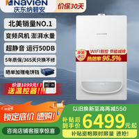 纳碧安 Deluxe系列 L1GB27-DELUXE 燃气壁挂炉 24Kw