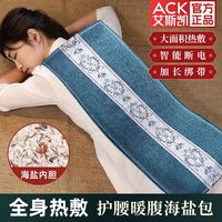 艾斯凯盐袋热敷包艾灸艾草海盐粗盐热敷袋子肩颈腰全身电加热盐包
