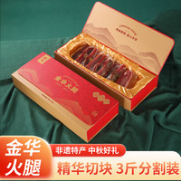 名門匠師 金华火腿 3斤 礼盒装
