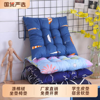 坐垫椅垫牛奶绒座垫凳子垫子屁垫椅子加厚久坐加厚宿舍软垫子