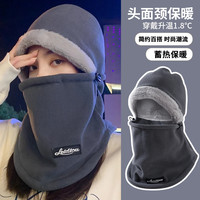 古奇天伦 GUCIHEAVEN 防风帽子男冬防寒面罩围脖一体防冻口罩女骑行电动车东北保暖神器