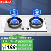  航仪好太太 5.0kW猛火 燃气灶+聚能炉架  天然气