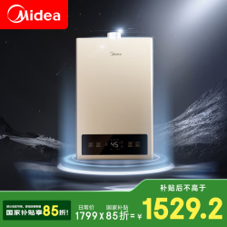 美的 16L燃气热水器 家用 变频恒温 智能恒温燃热水器JSQ30-ZC1（炫彩款）*