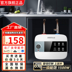 信联好太太 小厨宝电热水器储水式 一级能效1500W速热厨房热水宝温水洗脸洗碗菜精准恒温 典雅白 指导安装