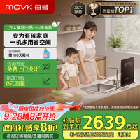 每誉 水槽洗碗机家用嵌入式19碗套大容量台上洗消一体机美誉能洗海鲜果蔬小鲸鱼JPSD2T-J1L左