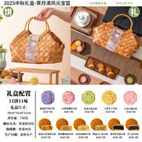 臻味德 高档月饼礼盒装 730g 11饼11味