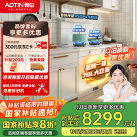 奥田 AOTIN 变频950Pa强压ZKD3S白色集成灶蒸烤一体家用蒸箱烤箱燃气灶油烟机蒸烤集成灶
