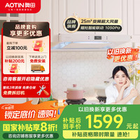 奥田 AOTIN 白小厨烟灶套装欧式顶吸式吸油烟机家用T型爆炒大吸力抽油烟机