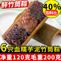 臻味德 香甜蜜枣粽子170克x8只