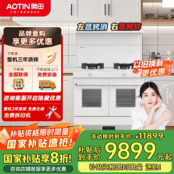 奥田 AOTIN 白色独立蒸烤集成灶ZKM4-SD左蒸烤消右蒸烤炸