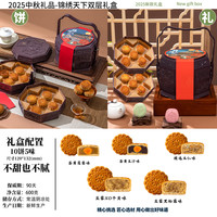 臻味德 高档广式老式五仁月饼礼盒 1100g 11饼11味