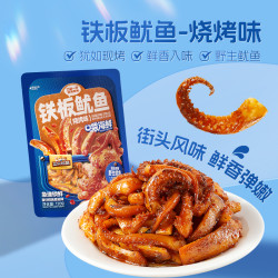三只松鼠 铁板鱿鱼 烧烤味 120g 8-10小包