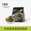 不二宝贝 牛肉松海苔碎 96g 1袋12包