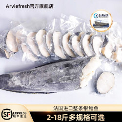 Arviefresh 新到货法国银鳕鱼整条 3500g 冷冻水产