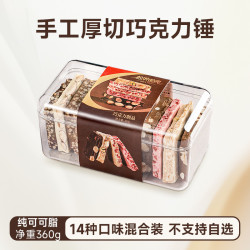 怡浓 金典手工坚果巧克力纯可可脂板块榛子夹心巧克力锤零食礼盒装