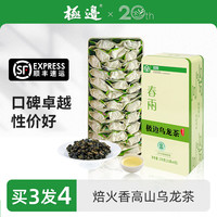 移动端：极边 春雨云南高山乌龙茶礼盒装清香型乌龙茶点茶原料过年送礼256g