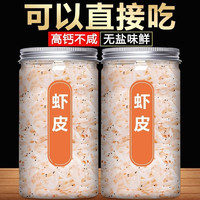 特产罐装虾皮干货500g海鲜海米虾米辅食淡干新鲜虾干海米即食