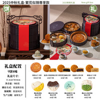臻味德 高档月饼礼盒 9饼9味 礼盒装