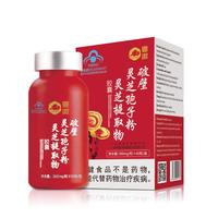 粤微破壁灵芝孢子粉提取物胶囊60粒 提高免疫力中老年营养品探病礼物