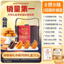 味滋源 广式传统月饼莲蓉蛋黄豆沙五仁水果中秋休闲零食品