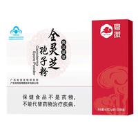 粤微全灵芝孢子粉2g*20袋/盒 免疫调节破壁中老年保健探病