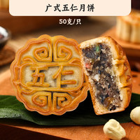 江南状元 广式五仁月饼热销正宗传统老式散装中秋零食独立包装批发
