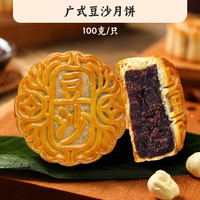 江南状元 100g豆沙月饼+100g五仁月饼+100g椰蓉月饼+100g凤梨月饼+100g蛋黄莲蓉月饼+100g蛋黄肉松月饼+100g蛋黄豆沙月饼+100g蛋黄椰蓉月饼 8种口味散装