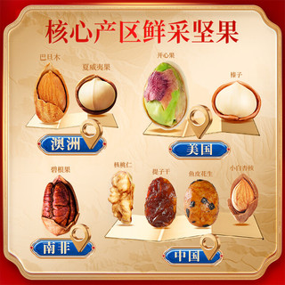 沃隆 纯坚果礼盒 1700g 高端10罐装