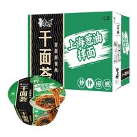 康师傅干面荟干拌面黑椒牛柳面方便面泡面整箱混搭碗装鲜酱料宿舍速食品 【年货礼盒】麻辣小龙虾164g*6碗