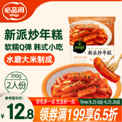 必品阁 韩式 新派 炒年糕390g 2人份 韩国风味小吃