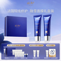 佩尔赫乔 PIER AUGE佩尔赫乔法国融雪涂抹面膜熬夜补水免洗抗皱两支礼盒礼物
