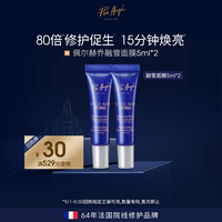 PIERAUGE 融雪面膜免洗式熬夜救急涂抹睡眠5ml*2支