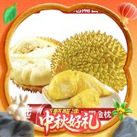 今日必买、限地区：时茂 金枕榴莲 净重4-5斤（一个装）