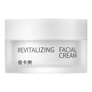 facialjoy 修护精华面霜乳液   50g