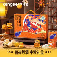 仟吉 福禄月满中秋月饼礼盒 660g 10饼6味