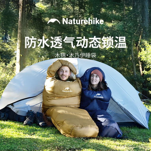 PLUS会员：挪客户外 木槿木乃伊睡袋 成人户外露营 四季通用款 MJ300/藏青蓝