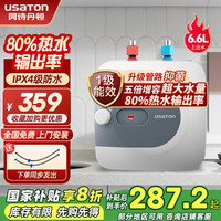美的洗悦家 USATON 阿诗丹顿 美的洗悦家 USATON 阿诗丹顿 美的洗悦家 DSZF-6J15 储水式厨宝 6.6L 上出水
