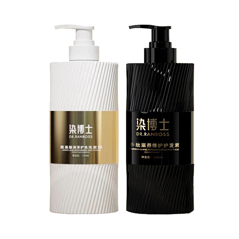  染博士 洗护套装+氨基酸洗发水+多肽护发素  100ml+100ml