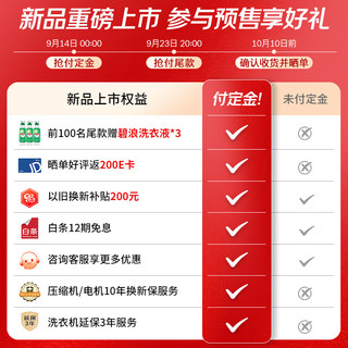 BOSCH 博世 云朵白3.0系列 XQG100-WGA252I80W 滚筒洗衣机 10kg