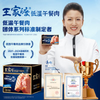 王家渡 低温午餐肉 5盒*198g+赠同款2盒(共7盒)