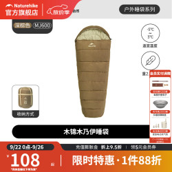挪客户外 木槿木乃伊睡袋成人户外露营四季通用款露营车用便携轻量化 MJ600/深棕