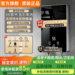SUNPUNR 苏泊即热式电热水器家用小型变频恒温速热智能省电卫生间免储水出租房洗澡浴室水电分离 5500W