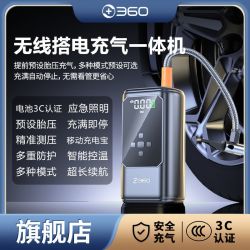 360 车载充气泵 无线便携汽车应急启动电源一体机